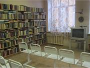 Библиотека